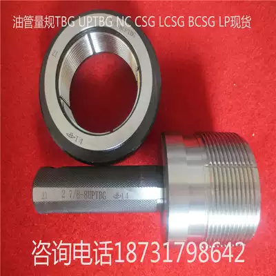 Oil pipe non-thickened threaded plug ring gauge TBG2-7 8 2-3 8 Petroleum long round pipe drill pipe thread gauge NC50