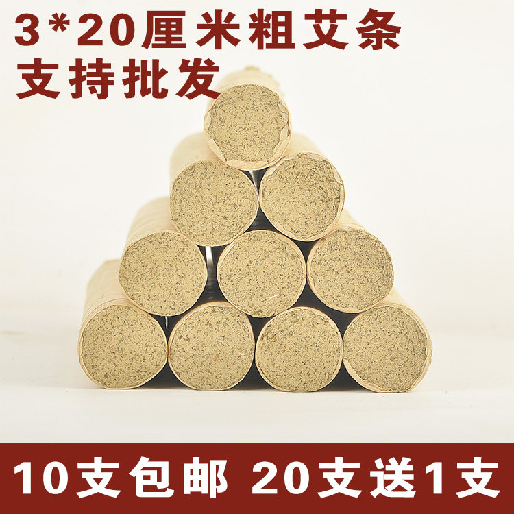 Five-year Chen moxibustion strips thick moxa strips handmade large moxa strips 3 cm suspended moxibustion strips thunder fire moxibustion moxa velvet strips 30mm