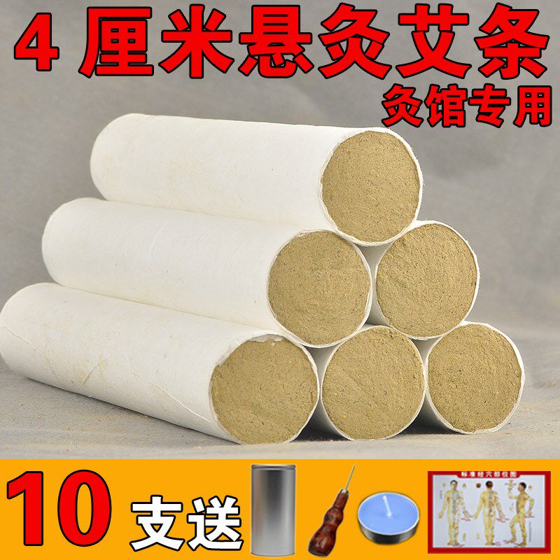 4cm special large number of Ai strips plus coarse thunder-moxibustion Tongrentang eivet strips Home Moxibustion Ai Pillar Ehay