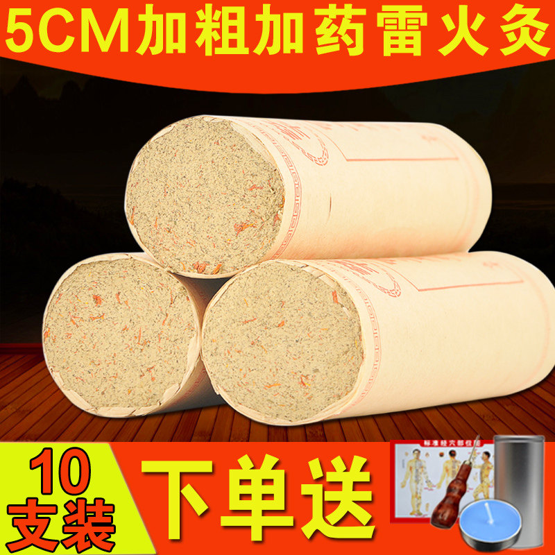 Red Flower Thunderfire Moxibustion Plus Coarse 5cm Ai Bar Great Moxibustion Strips Five Years Chen Handmade 5 cm Home Special Lavender