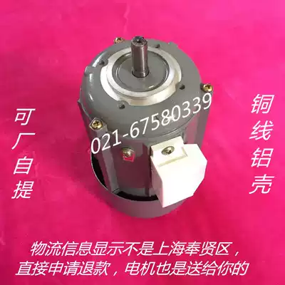 Shanghai yu te three-phase asynchronous motor YS5612 0 12KW JW5612 120W 3C certification