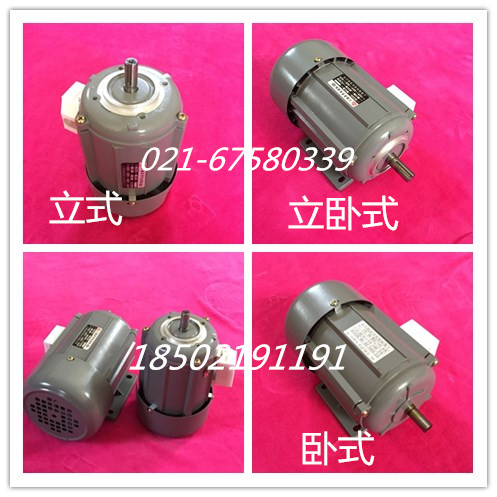 Shanghai Yuet three-phase asynchronous motor JW6334 370W YS6334 370W 100% copper wire aluminium shell