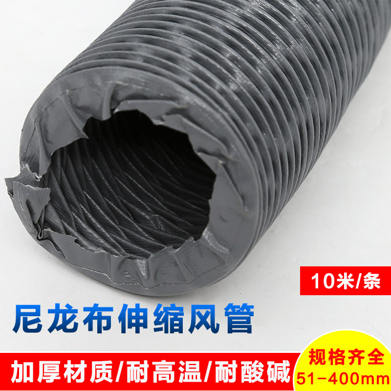 Telescopic duct hose nylon cloth duct high temperature resistant pressure and dust collection steel wire hose exhaust exhaust duct