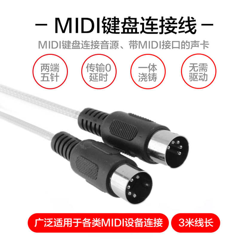 Aiken sound card five-pin MIDI line 2 Head 5-pin instrument music production line 3 m midi keyboard connecting sound card line