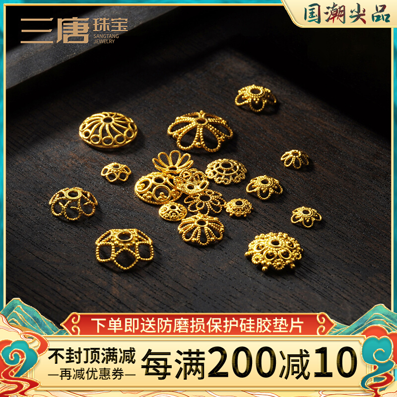 Ancient pharaoh gold 18K solid gold hand gold floral cap sepal bead sepal spacer Jewelry Diy Accessories Accessories