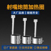 Ceramic heating ring injection moulding machine electric hot ring with hole shooting nozzle gun barrel extruded granulation heating ring 380V heater sheet