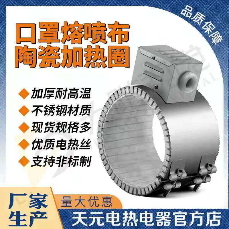 Injection molding machine heating circle 220V circular ceramic electric heating ring electromagnetic extrusion pelletizer High temperature heating trap spot