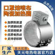 Injection molding machine heating circle 220V circular ceramic electric heating ring electromagnetic extrusion pelletizer High temperature heating trap spot