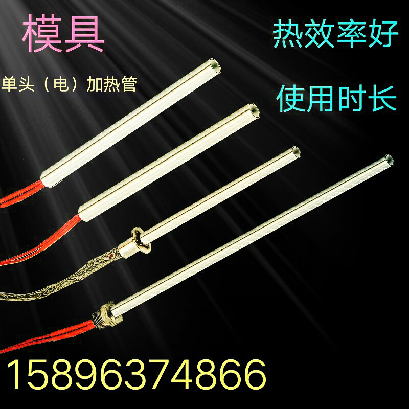 Single head heating tube 220V heating tube imported dry heating type electric heating tube oven heating rod 380v mask 3D machine