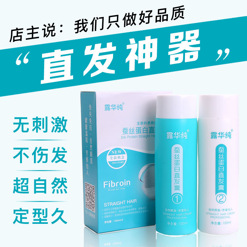 Browsea softener straightening straight hair cream without pulling a comb straight pull straight paste ion hot pull hair potion softener cream