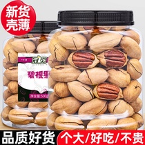 New coronavirus pecan cream flavor 500g nuts longevity fruit roasted seeds and dried fruits snacks for pregnant women
