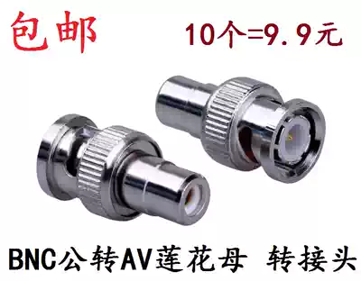 BNC revolution AV female BNC turn RCA female BNC turn Lotus head monitoring accessories adapter bnc turn av plug