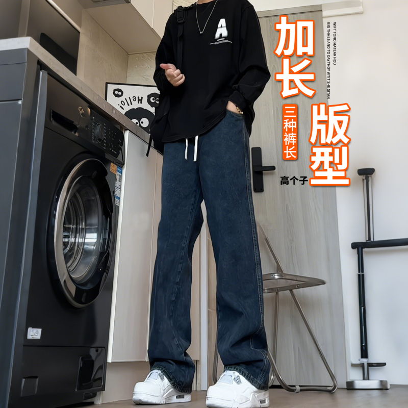 Tall Men's Extended-Length Pants, High Street Straight-Leg Jeans, New Autumn American-Style Trendy Youth Casual Pants