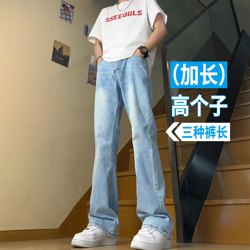 Extended-Length Pants for Tall Men, American-Style Slim Fit Flared Jeans, Light Blue Washed Casual Pants for Boys in Summer
