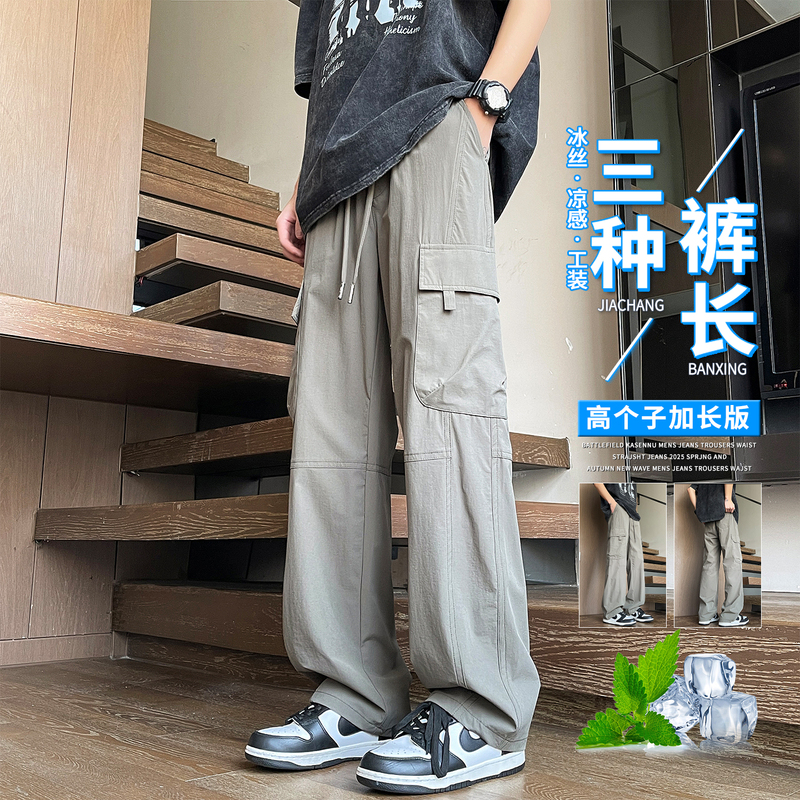 185 Tall Men's Ice Silk Cargo Pants, Extended Version, Summer Thin Style, American Straight-Leg Slimming Casual Pants for Men 185 Tall Men's Ice Silk Cargo Pants, Extended Version, Summer Thin Style, American Straight-Leg Slimming Casual Pants for Men
