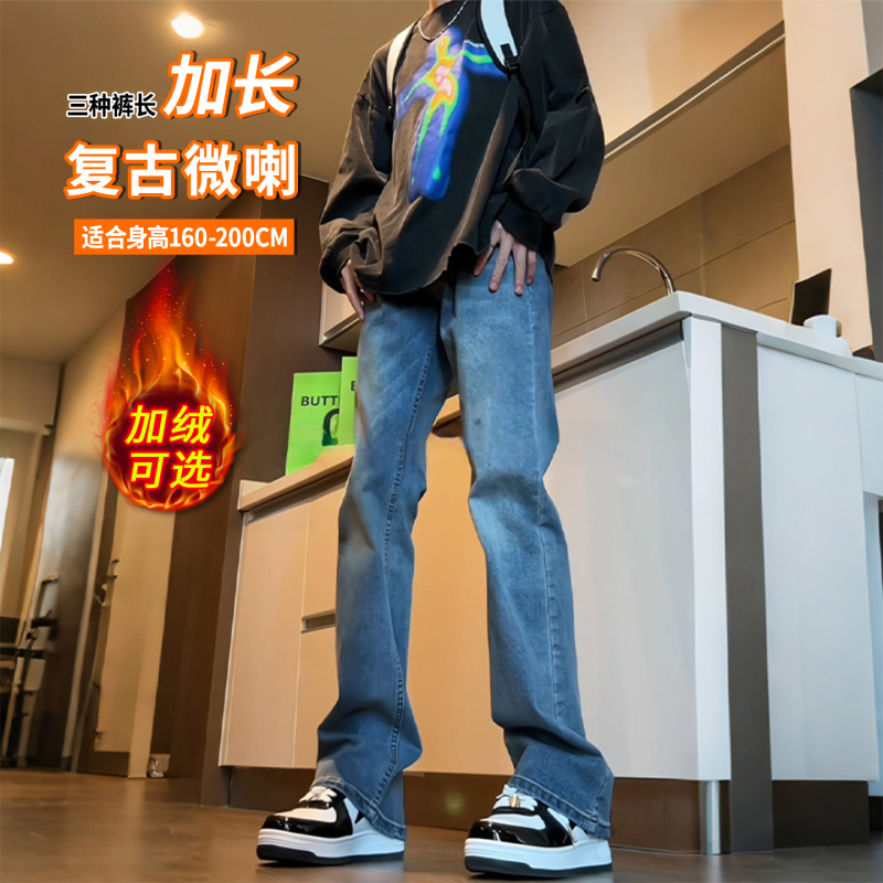 Teenagers' Retro Blue Bootcut Jeans for Men, Autumn, Tall, Extra Long, Fleece-Lined, Loose Straight-Leg Casual Pants Teenagers' Retro Blue Bootcut Jeans for Men, Autumn, Tall, Extra Long, Fleece-Lined, Loose Straight-Leg Casual Pants