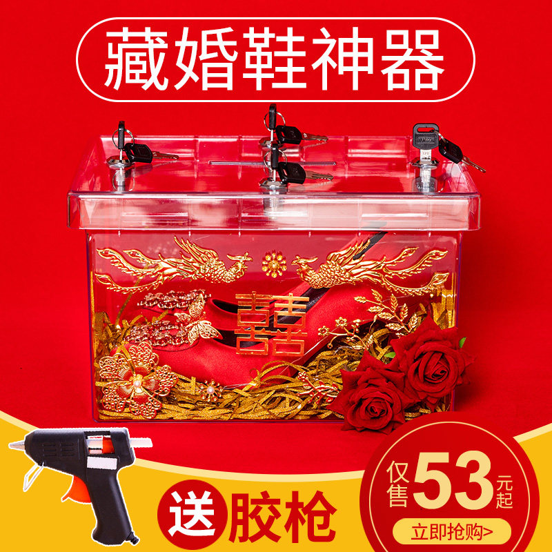 Tibetan wedding shoes artifact wedding whole groom pick-up game props acrylic wedding hidden shoe box with lock material bag