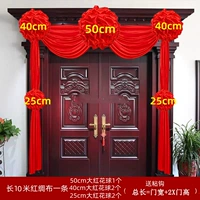 [10 метров + 5 букетов] Пакет 18