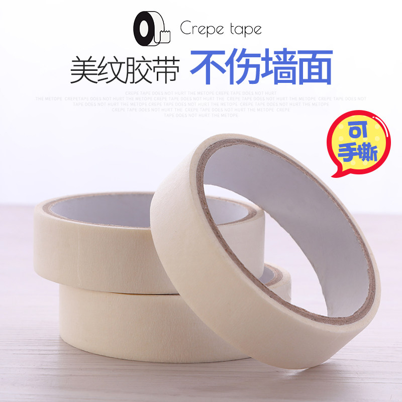 Wedding Balloon Decoration Wedding Celebration Items Wedding Arrangement Props Meme Paper Adhesive Tape No Residue Hand Ripping Meme Rubberized Fabric
