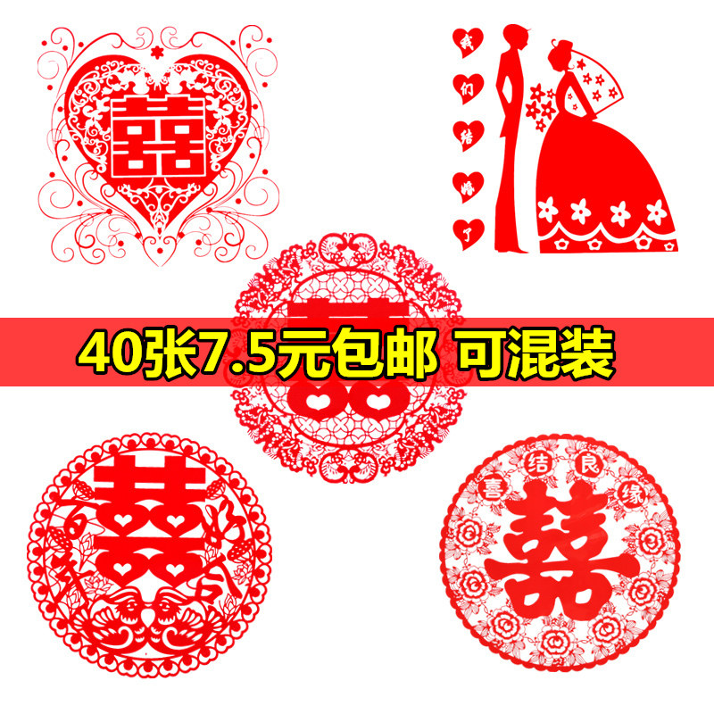 40 large number of happy characters Static Sticker Wedding wedding Heinebridal Wedding Room Decorations with Chinese Style Cartoon Stickers