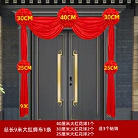 [9 метров + 5 букетов] Пакет Тринадцатый