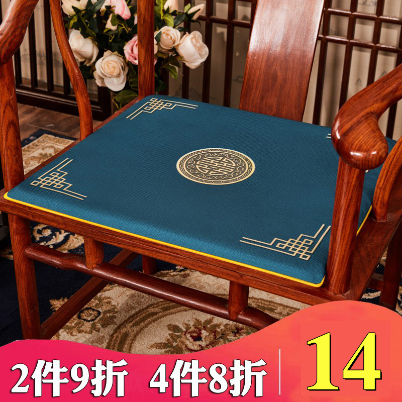 Red Wood Sofa Cushion New Chinese Summer Solid Wood Tea Table Official Hat Tea Circle Chair Cushion Taiwat Chair Cushion Chair Seat Cushion