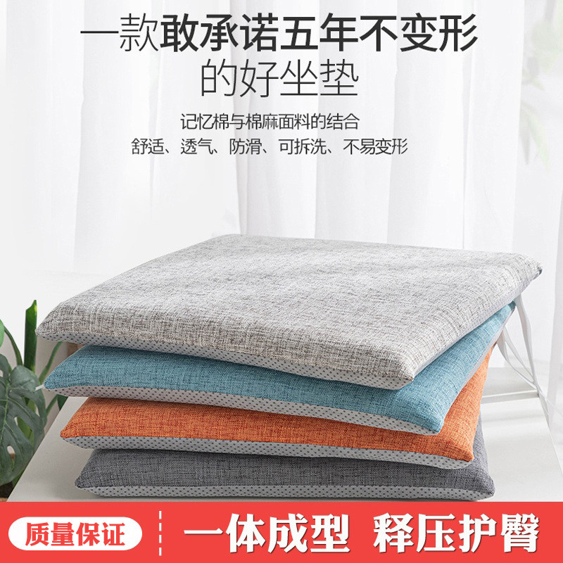 Memory Cotton Chair Cushion Fart Cushion Office Long Sitting Chair Seat Cushion Summer Table Dining Chair Mat Student Butt Mat