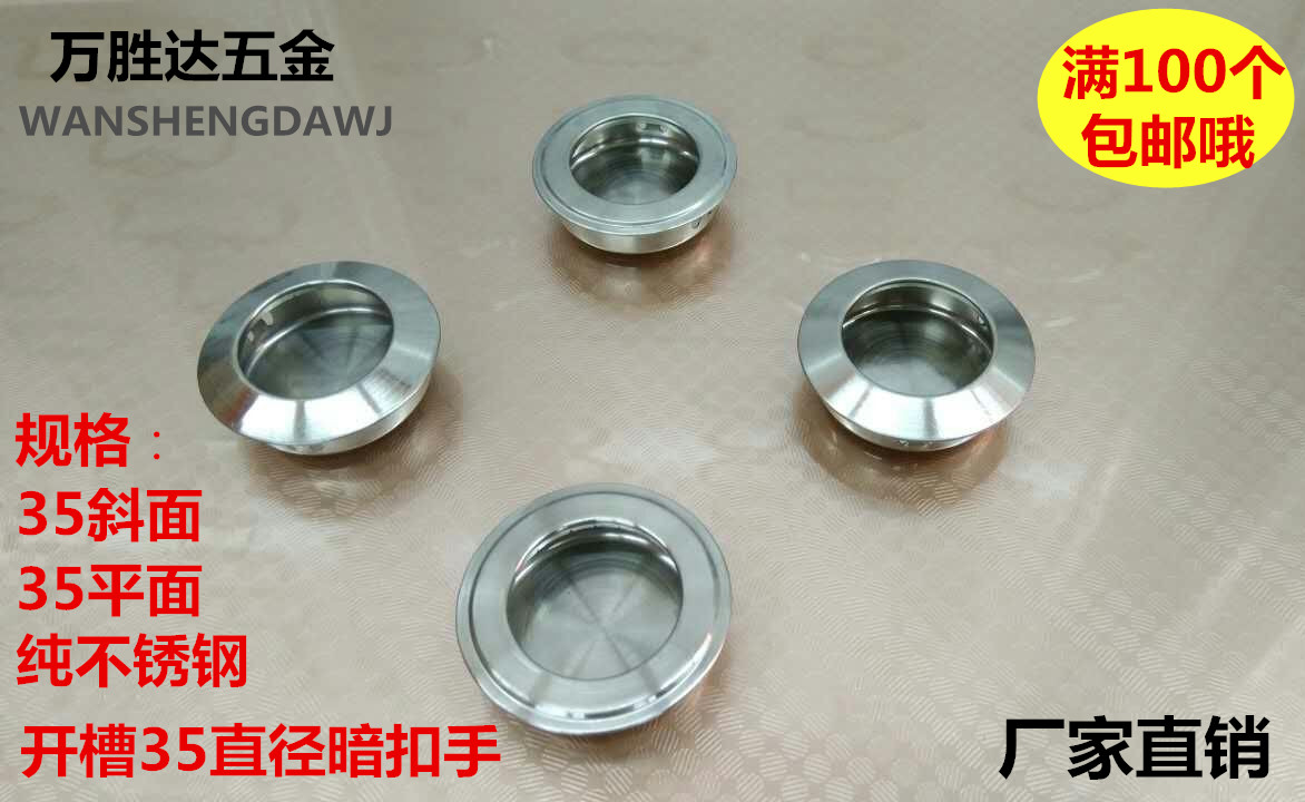 Stainless steel round buckle hand drilling 35mm drawers dark handle sliding door moving door round buckle hand cabinet door concealed handle