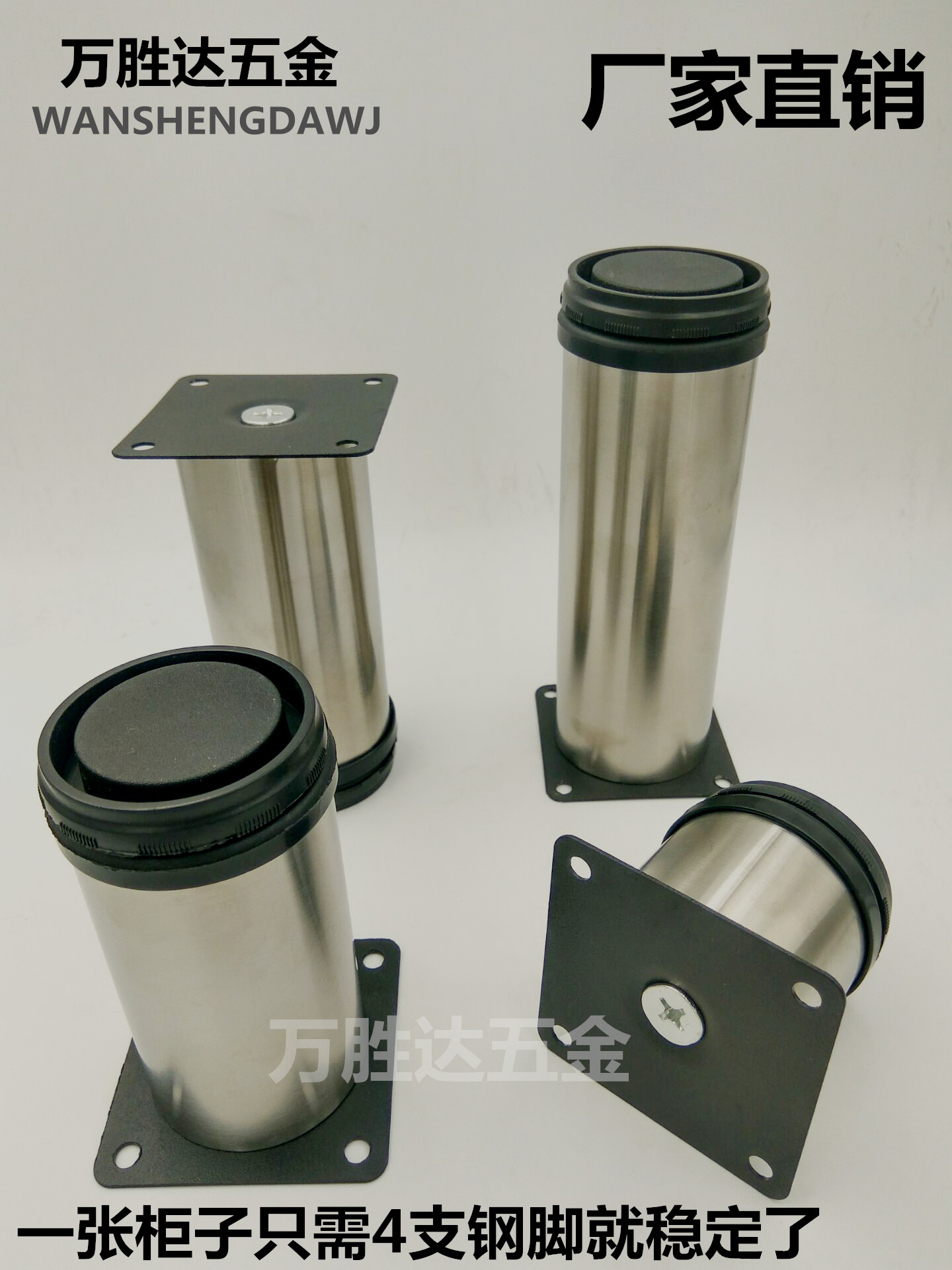 Stainless steel furniture foot pads cabinet feet adjustable furniture feet TV tea table round support feet plus high table legs