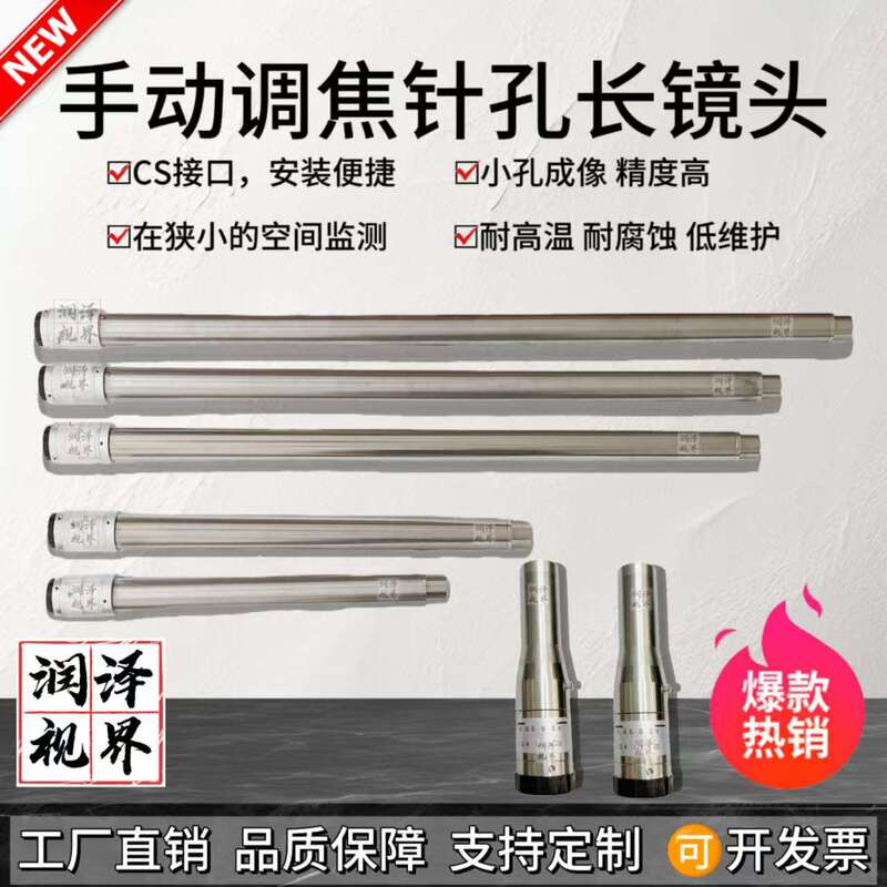 345 High-Temperature Metallurgical Monitoring Lens 1/2.7 Sensor Surface Zoomable Kiln Endoscope Sapphire Lens for Furnace Use 345 High-Temperature Metallurgical Monitoring Lens 1/2.7 Sensor Surface Zoomable Kiln Endoscope Sapphire Lens for Furnace Use