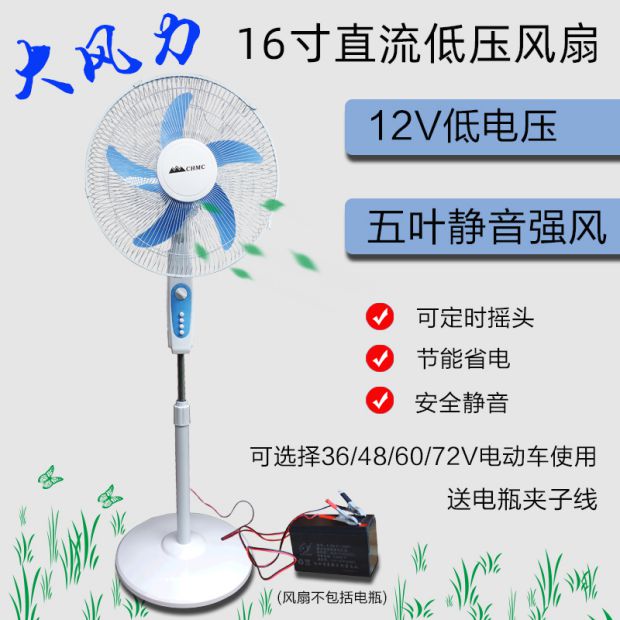 điều hoà kangaroo Quạt pin DC DC ắc quy xe điện ba bánh mô tô 16 inch Quạt sàn 48V60V72V - Quạt điện quạt trần trang trí phòng khách