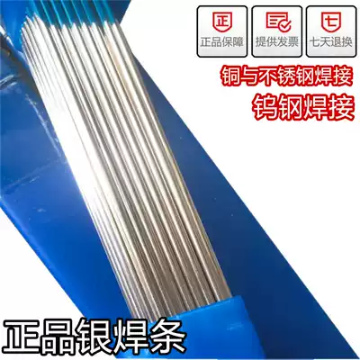 Silver electrode 2%5 %Silver phosphorus copper brazing wire 20%05EPVe%silver-based brazing material