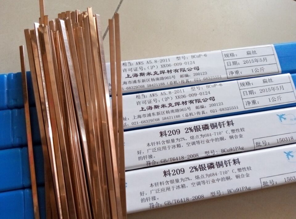 45% silver welding rod copper and stainless steel welding 45 silver welding wire HL303 BAg-5 stainless steel wire rod