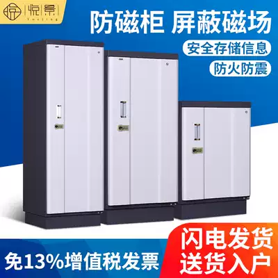 Yuejing anti-magnetic cabinet Moisture-proof fireproof anti-static cabinet CD-rom cabinet Information security cabinet Disk cabinet U disk cabinet CD disk cabinet