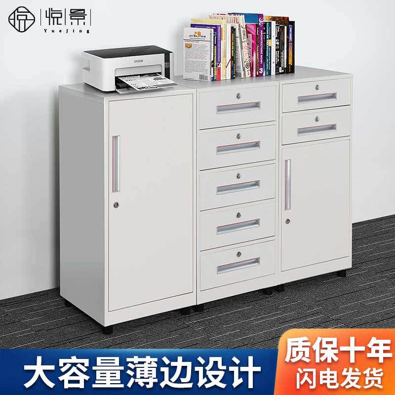 Yuejing drawer file cabinet Low cabinet Iron cabinet Office data cabinet Steel chest of drawers File cabinet Storage cabinet with lock