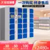Yuejing supermarket electronic storage cabinet Storage cabinet Storage cabinet Mobile phone storage cabinet Infrared scan code credit card smart cabinet