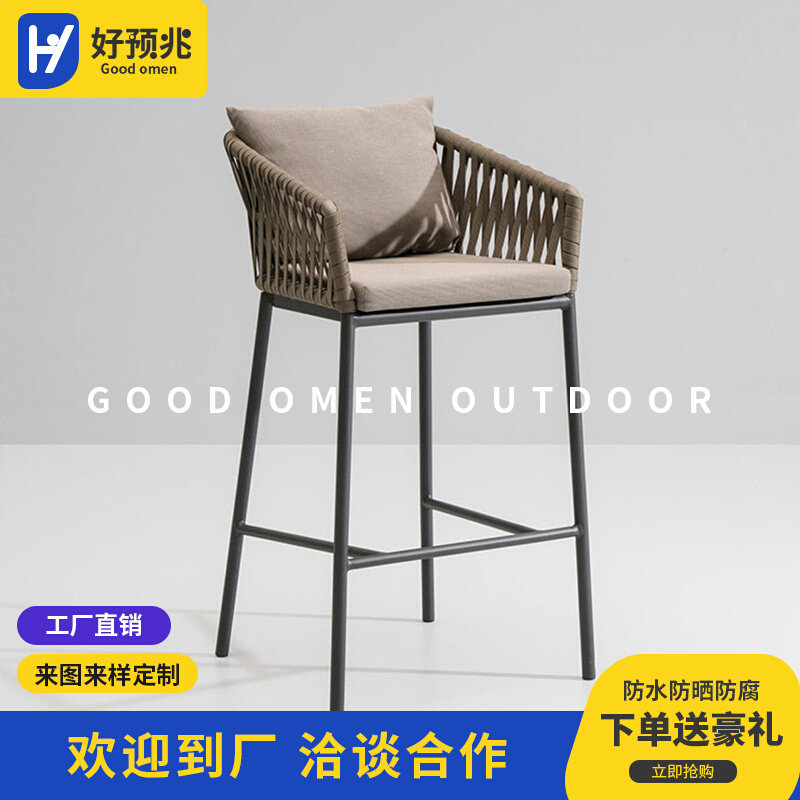 Outdoor Rattan chair Chair Milk Tea Shop High Foot Chair Bar Hotel Recept Chair Waterproof Sunscreen Cafe Showroom Chair