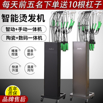Dual-mode intelligent digital ceramic perm Hair blanching machine Ivan Parfait blanching machine 24V hair salon barbershop