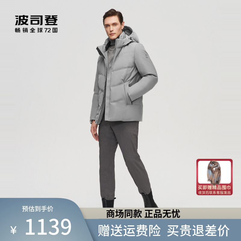 2022 Boston Men's High - end Velvet Classic Business Casual Short Down Costumes Winter Cover