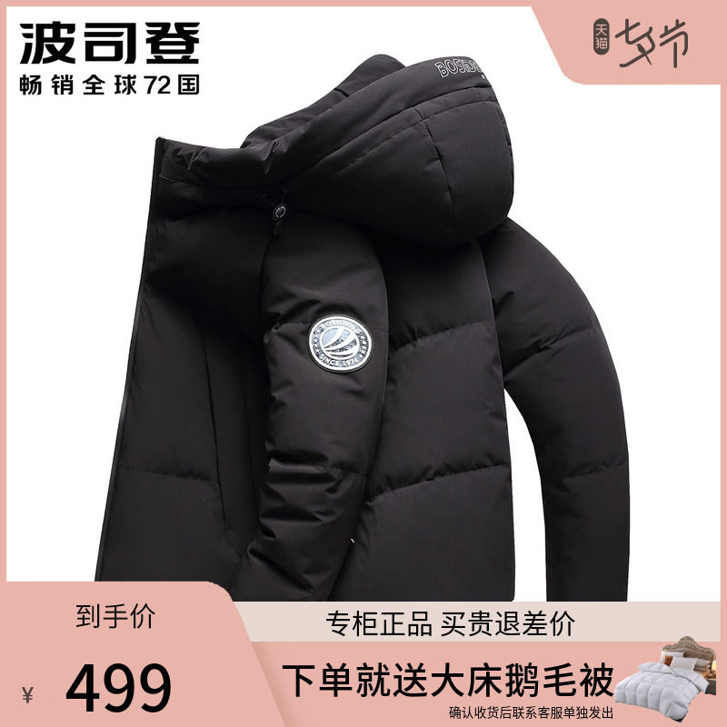 2020 new wave suede short version down clothing with cap youth men sports casual winter dress jacket handsome tide