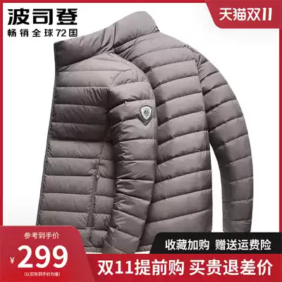 2021 New Bosideng down jacket men's short collar light and thin ultra light casual handsome tide portable