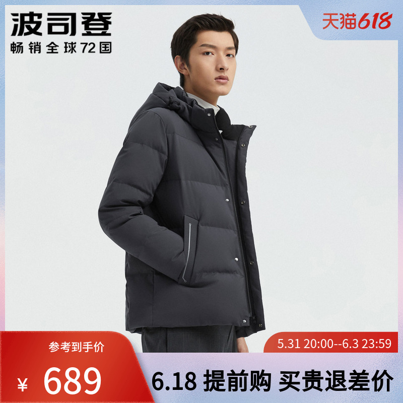 Bourgendon down clothes Men's short section 2021 new detachable hat Classic 100 hitch casual warm winter jacket