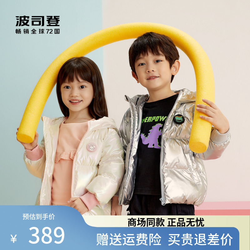 In 2021, the new Boston Children's Down Body - suit boys and girls with a fashionable elf angle shape coat