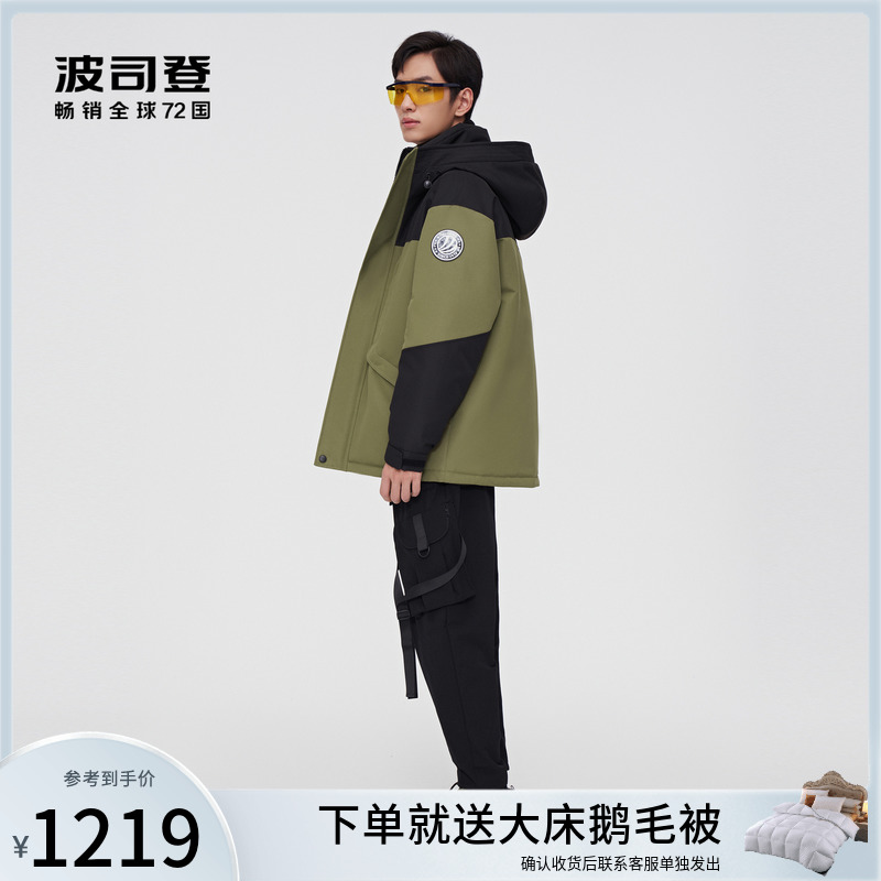 2021 new Posden men's down men's down clothes printed collage fashion trends warm jacket B10143465