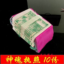 Youyi Youlu soul sacrifice Worship the undead Roadside burning paper to give paper products Qingming Ancestor sacrifice burning paper