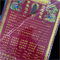 Wenshu writing paper worshiping Wenchang praying for Blessed yellow paper bronzing 50 sheets