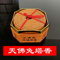 Tianfo Rabbit plate incense Buddha sandalwood small tower incense 12 hours 24 hours plate Laoshan pan aromatherapy incense worship Guanyin