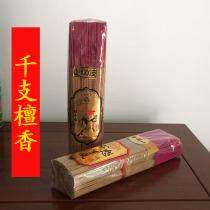 Thousands of sandalwood incense sticks for home use in temples for incense Buddha worship environmental protection incense young incense Guanyin god of wealth Guan Gong