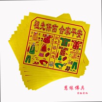 Ching Ming Festival sacrificial supplies towels towels clothing furniture paper ancestors bless the money paper burning paper furniture paper