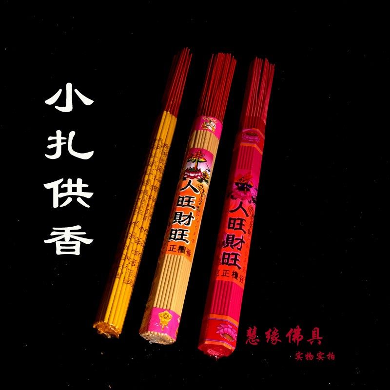 There are words sandalwood for incense small incense red for incense bamboo stick sandalwood gift Buddha sandalwood